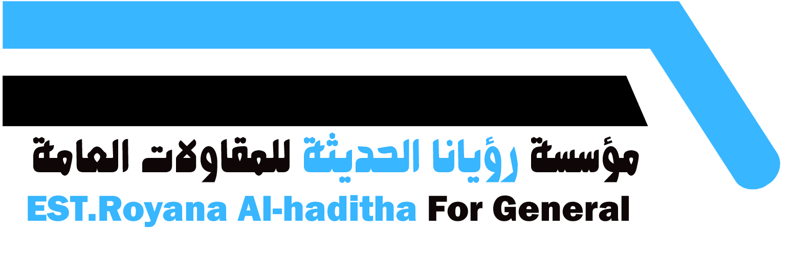 رؤيانا الحديثة